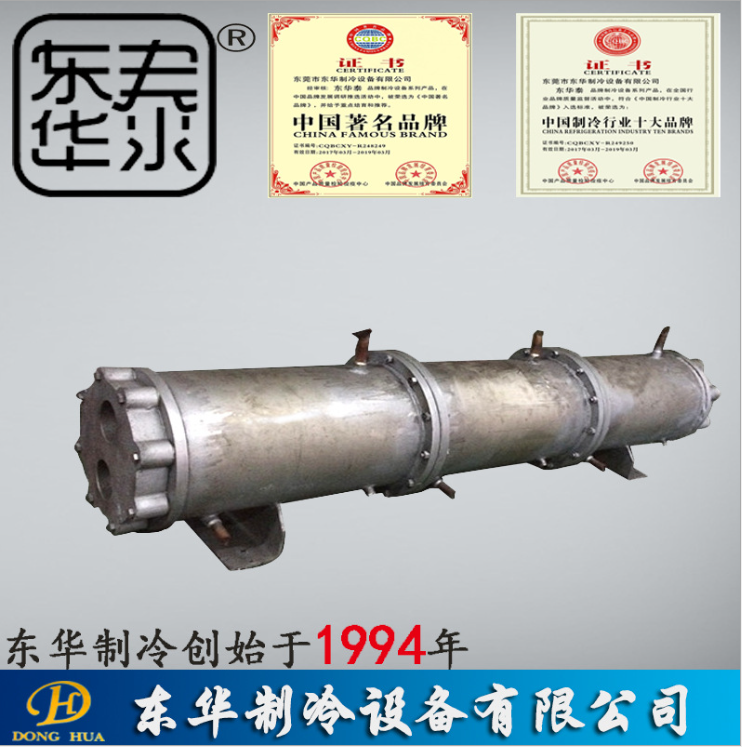 中山冷凝器